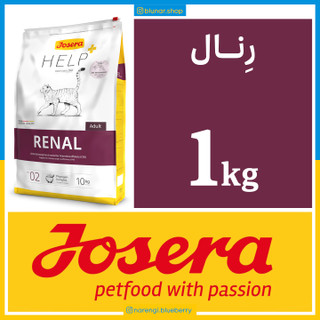 جوسرا رنال - Renal - یک کیلویی بسته بندی بلونارشاپ