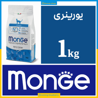 مونژه - یورینری - یک کیلویی در بسته بندی بلونارشاپ