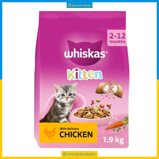 ویسکاس - بچه گربه Kitten - طعم مرغ - 1.9 کیلو
