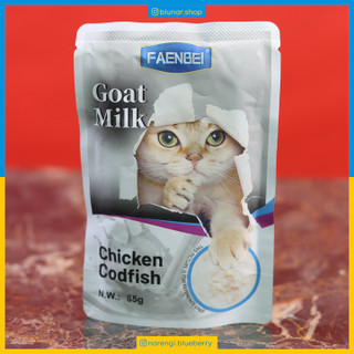 پوچ شیر بز مخصوص گربه فنبی - مرغ و ماهی کاد